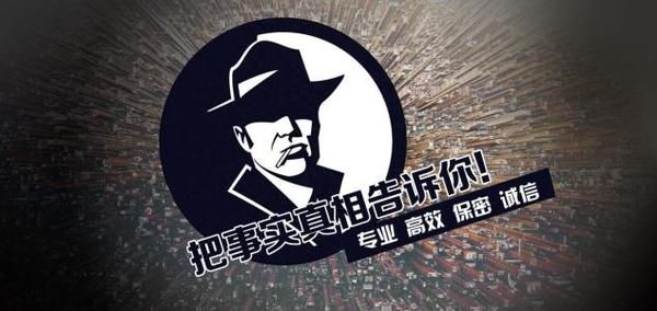 新绛县私家调查公司的几大原则